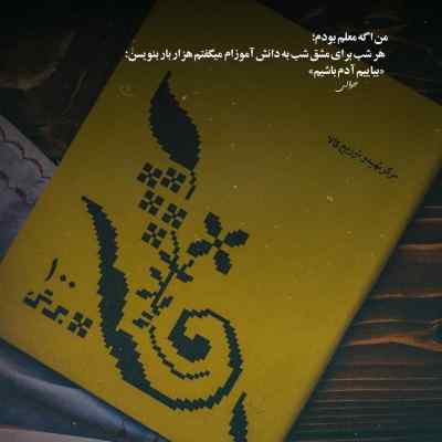 دانلود آهنگ تو سرم جنگه و چندتا جای تیغش رو تنم پروا و سپهر