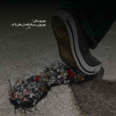 دانلود آهنگ تو تهران من تورنتو ورژن اینستا Speed Up