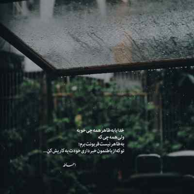 دانلود آهنگ تو رو به دنیا نمیدم واسه تو ادامه میدم