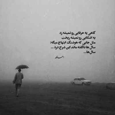 دانلود ریمیکس وا بده فدای سرت اگه تمومه این رابطه