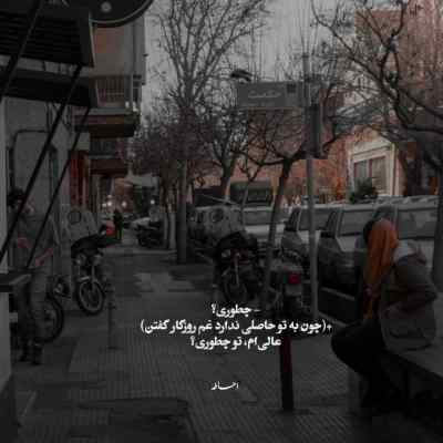 دانلود آهنگ وای دل من دیدی ﺿربشو زد به دوتامون امین رستمی