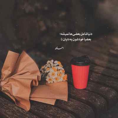 دانلود آهنگ یاد تو هر تنگ غروب تو قلب من میکوبه محسن چاوشی
