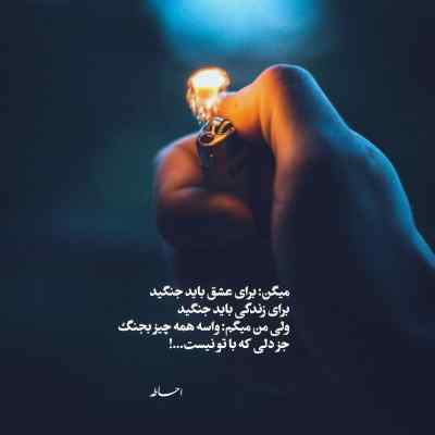دانلود ریمیکس یعنی الان کجای این شهری از آراز و شایع و یاس و پوری