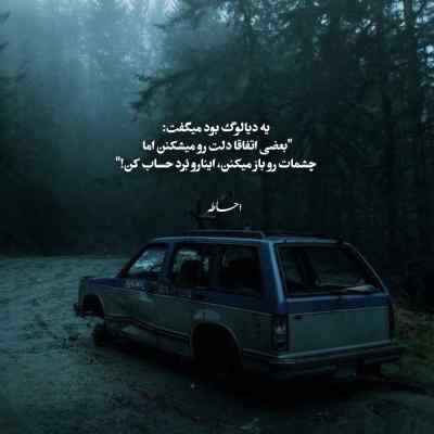 دانلود ریمیکس یه تو رگی میخوام ۲۴ ساعته