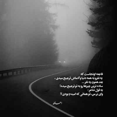 دانلود آهنگ هوش مصنوعی یکی یه دونم از معین