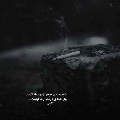 دانلود ریمیکس یکی یکی رد میکنم کجایی دختر بابا عکسای دو نفره