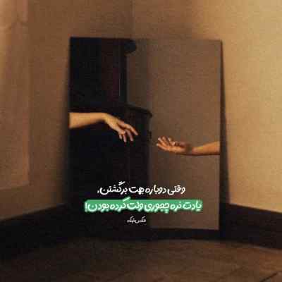 دانلود آهنگ زنگ نمیزنی اخلاقت بده باهام حرف نمیزنی