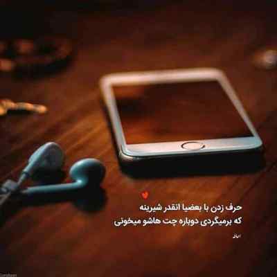 دانلود آهنگ اگه دستات مال من بود معین