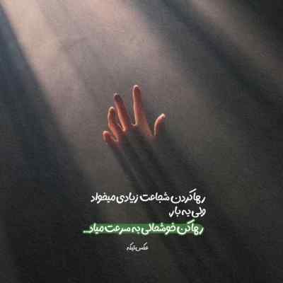 دانلود آهنگ اگه نمیتونی پرواز کنی باید بدویی سینا ساعی 34