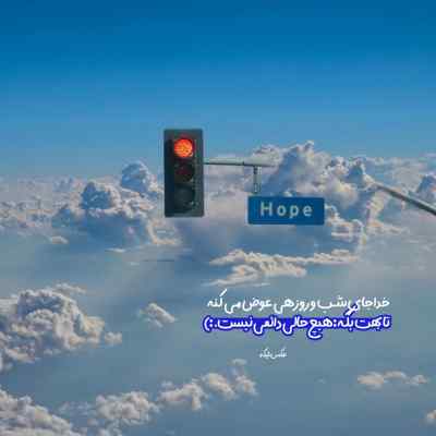 دانلود آهنگ اگه شد بدی بهت رفت و شد غریبه