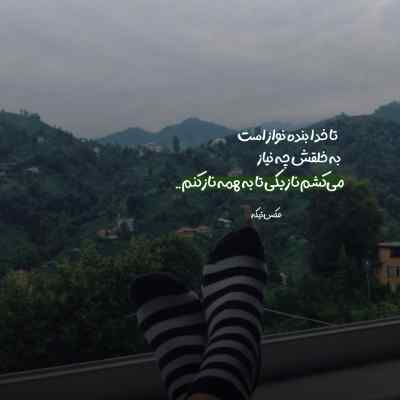 دانلود آهنگ اگه تو باشی با من پروبال درمیارم