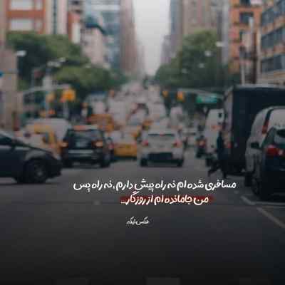 دانلود آهنگ اگه تو تنها شدی ماهی تو دریا شدی