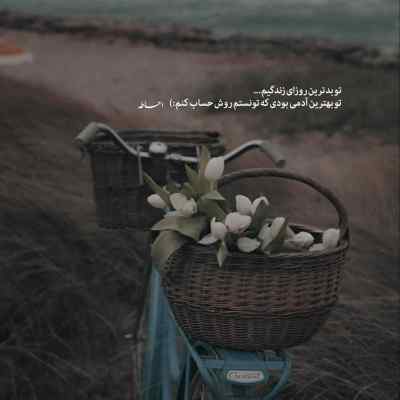 دانلود آهنگ آره آره نه نه باشه باشه خوب خوب