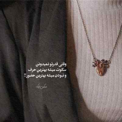 دانلود آهنگ از عالم و آدم سری اینطور که دل میبری عاشقترین عاشق منم