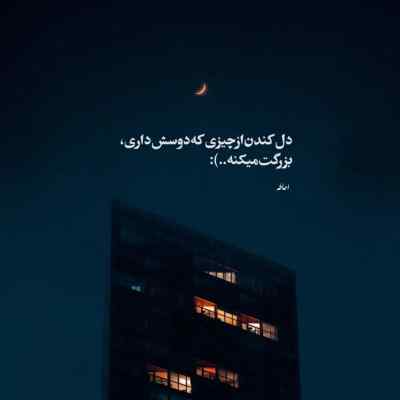 دانلود آهنگ از خون جوانان وطن با صدای زن
