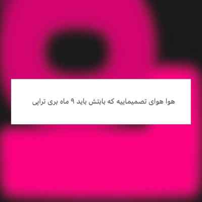 دانلود آهنگ باب دلمی شادمهر عقیلی هوش مصنوعی