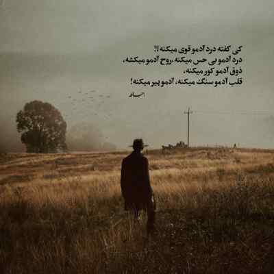 دانلود آهنگ بعد یک عمر نمازم را قضا کردم