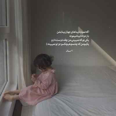 دانلود آهنگ باشه اصن حق با تو عرشیاس