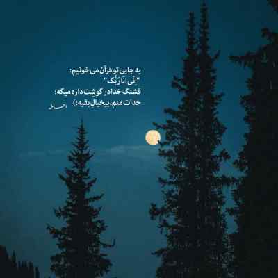 دانلود آهنگ به لب رسیده دیگه جونم برگرد