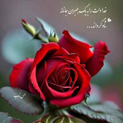 دانلود آهنگ بمونی برام هوش مصنوعی