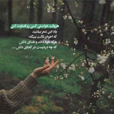 دانلود آهنگ چک نزن نه چونه آخه دیگه نداری بهونه