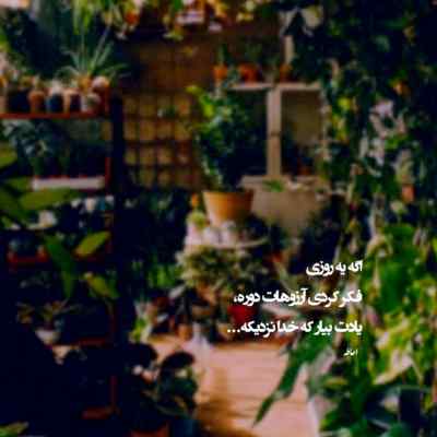 دانلود آهنگ چکی چکی باران بهار شیرین است با صدای زن