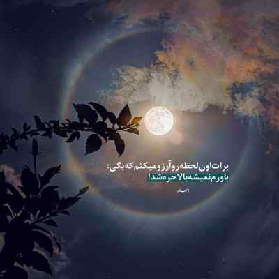دانلود آهنگ چی اومد سر من که قول داده بودم