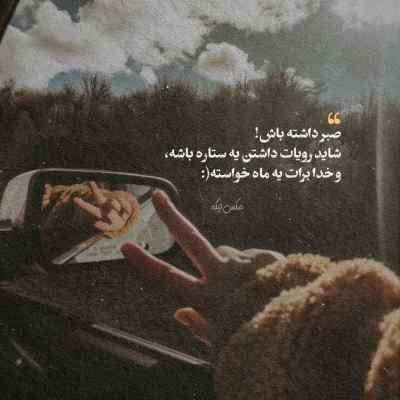 دانلود آهنگ داد میزنم که ساقی می خونه بی شرابه
