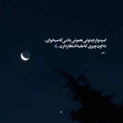 دانلود آهنگ دردت به قلب خستم من به عشقت وابستم