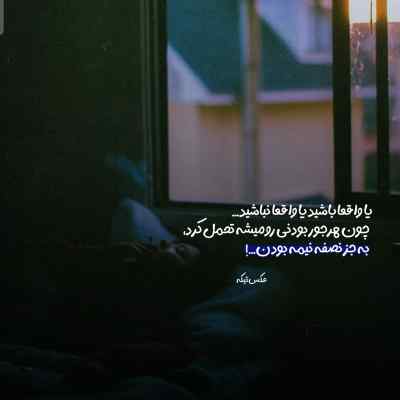 دانلود آهنگ داره بارون میزنه نم نم خیابونا چه سردن
