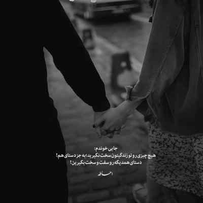 دانلود آهنگ دل ﻣﻦ ﺳﻴﺎس وﻟﻰ آﺑﻰ رو ﺧﻴﻠﻰ دوﺳﺖ دارم