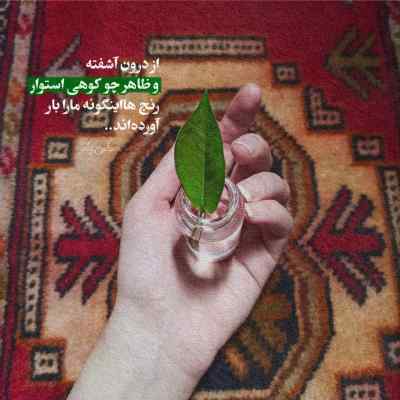دانلود آهنگ دل تنگه واسه یه احترام ساده
