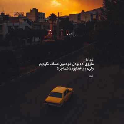 دانلود آهنگ دیگه ازت بریدم دلمو نمیدم