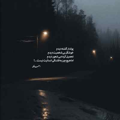دانلود آهنگ دیگه به ندرت میکشم از خلوت بیرون