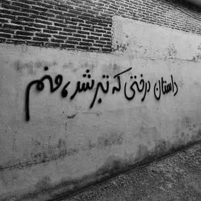 دانلود آهنگ دیونه بری کی از دلم میمونه دیونه تو که نیستی شبا بارونه هوش مصنوعی