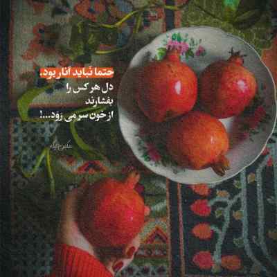دانلود آهنگ دل من این روزا پاپیچ منه