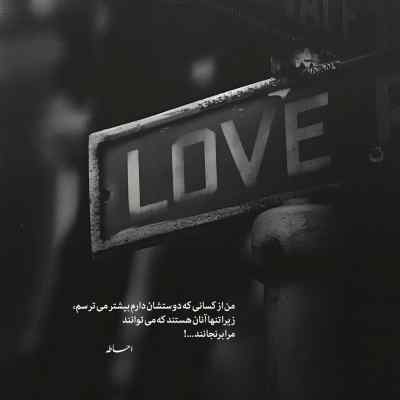 دانلود آهنگ دنیا اگه نخواد حتی خدا نخواد