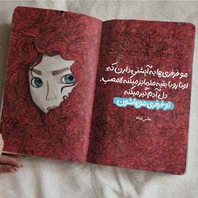 دانلود آهنگ اصرار میکنی نرو اصرار میکنی بمون