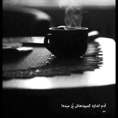 دانلود آهنگ عشقت شد وصله جونم حسین توکلی