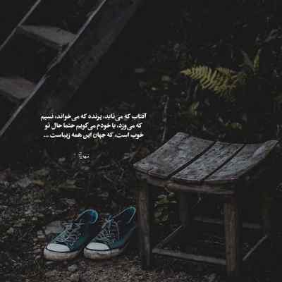 دانلود آهنگ اسم زیبای تو را زیر کتک لو دادم