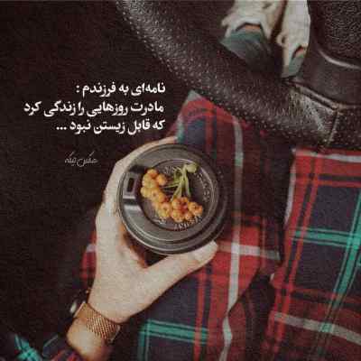 دانلود آهنگ ای خالق هر قصه من این من و این تو معین