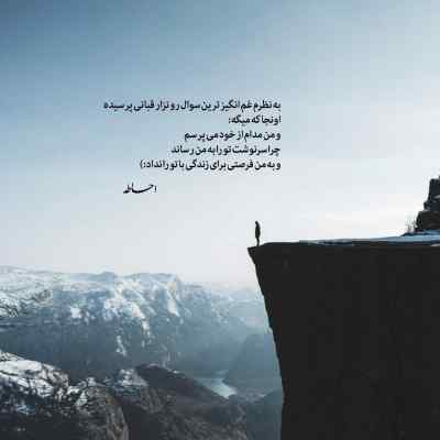 دانلود آهنگ قسم به عشقمون قسم همش برات دلواپسم