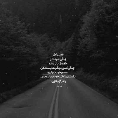 دانلود ریمیکس حال میده نیستی مهدیار