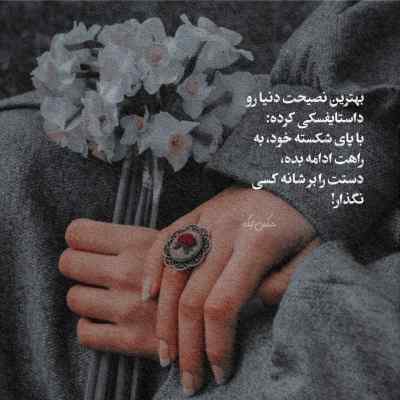 دانلود آهنگ حالا اون دستا کجاست داریوش
