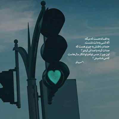 دانلود آهنگ همگی بگین هلی هلی تو یه جادوگری دلا رو میبری