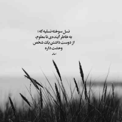دانلود آهنگ همینو میخواستیم حالا