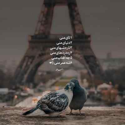 دانلود آهنگ هرجا گیر کردی روزگاری مه او پیش مرگمه منه داری