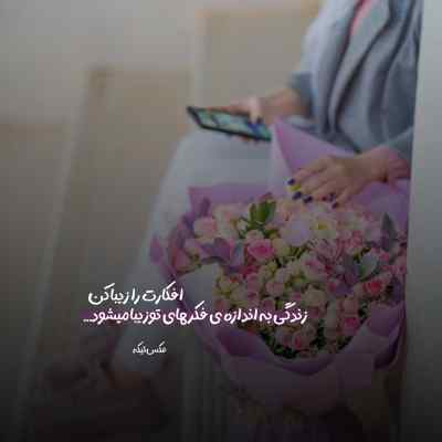 دانلود آهنگ خدا برا دل من تورو نگه داره