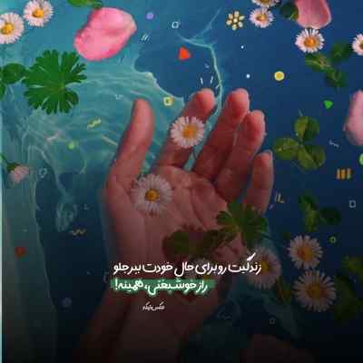 دانلود آهنگ خون توی رگهای من هوش مصنوعی