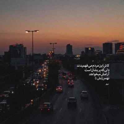 دانلود آهنگ لطف ما عیانه با چشم بسته ام بهشون میرسیدم مثل بچم شایع
